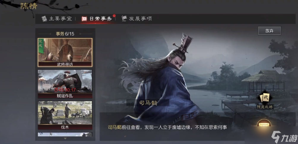 率土之滨武将怎么寻访
