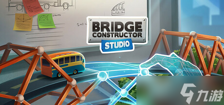 物理解密游戲《Bridge Constructor Studio》在Steam商店正式上架