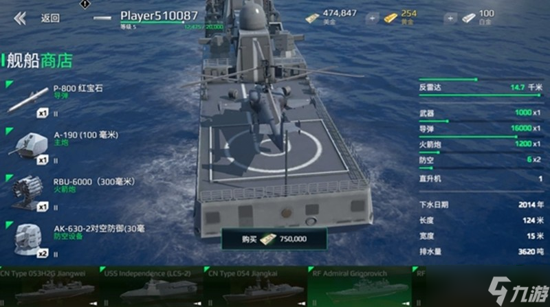 现代战舰怎么登录游戏 <a id='link_pop' class='keyword-tag' href='https://www.9game.cn/xiandaizhanjian1/'>现代战舰手游</a>更新方法