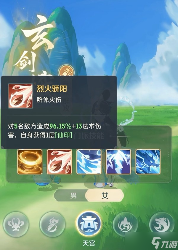 灵兽大冒险天宫职业玩法说明