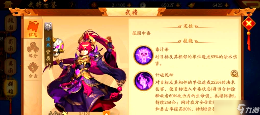 少年三国志二群雄怎么玩