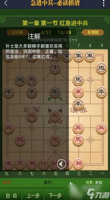 免费象棋游戏有哪些 2025经典的免费象棋游戏下载推荐
