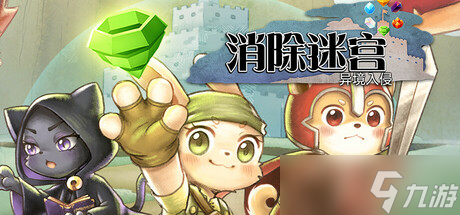 Rogue三消游戲《消除迷宮 : 異境入侵》7月18日正式登陸Steam平臺