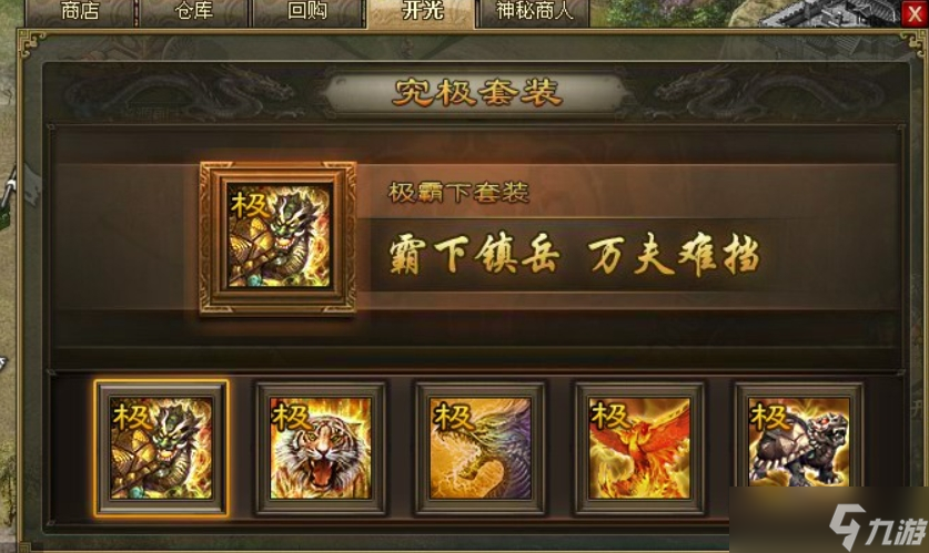 攻城掠地開光能打什么