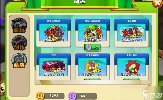 植物大战僵尸2创意庭院怎么开启