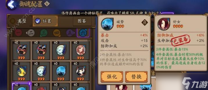 陰陽師突破雙倍開啟條件是什么？如何最大化利用雙倍效果？