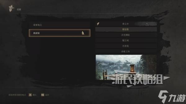 《明末渊虚之羽》摩崖像神龛在哪里及路线 摩崖像神龛在哪