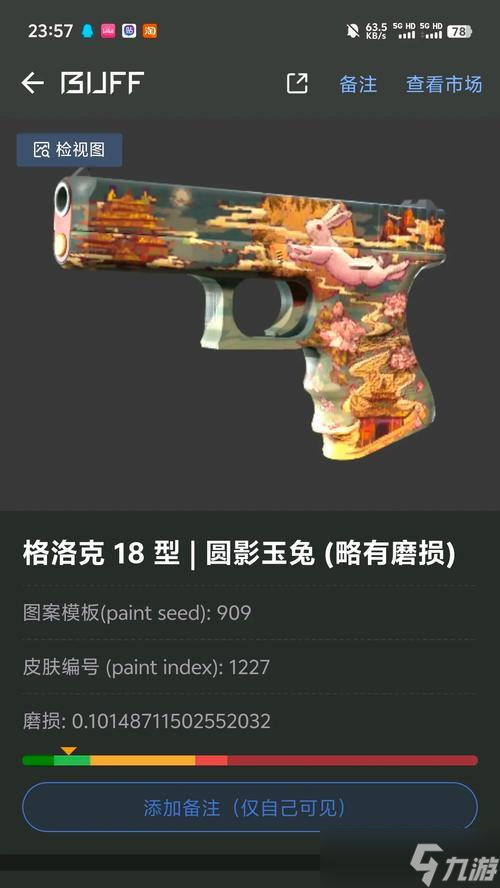 dota2中roll饰品的规则是什么？