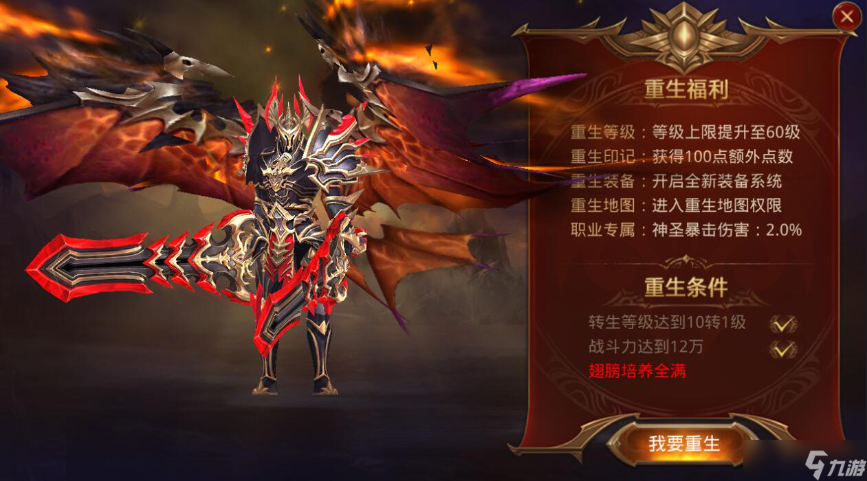 全民奇跡魔劍重生印記用什么