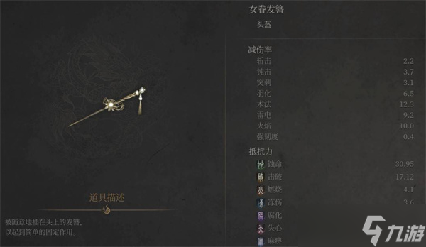 明末渊虚之羽女眷套装如何获取