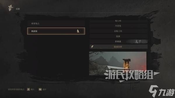 《明末渊虚之羽》陆家旧居神龛位置及路线 陆家旧居神龛在哪