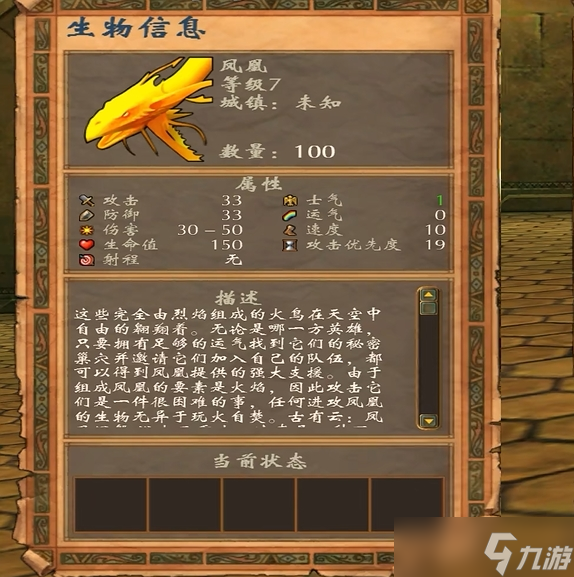 英雄无敌5最强七级兵种是什么