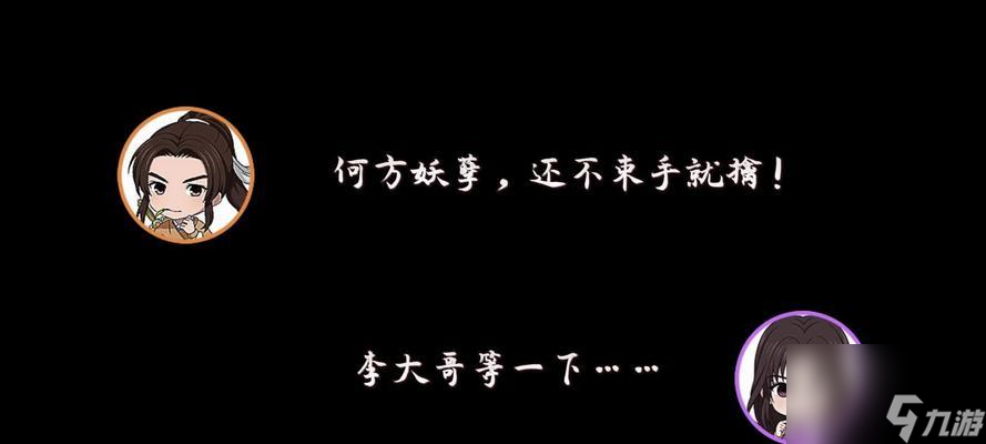 《仙剑奇侠传98柔情版攻略》（深入探索游戏世界）
