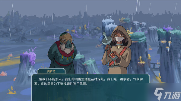 建造星球游戲《漂泊牧歌》7月17日正式登陸Steam平臺