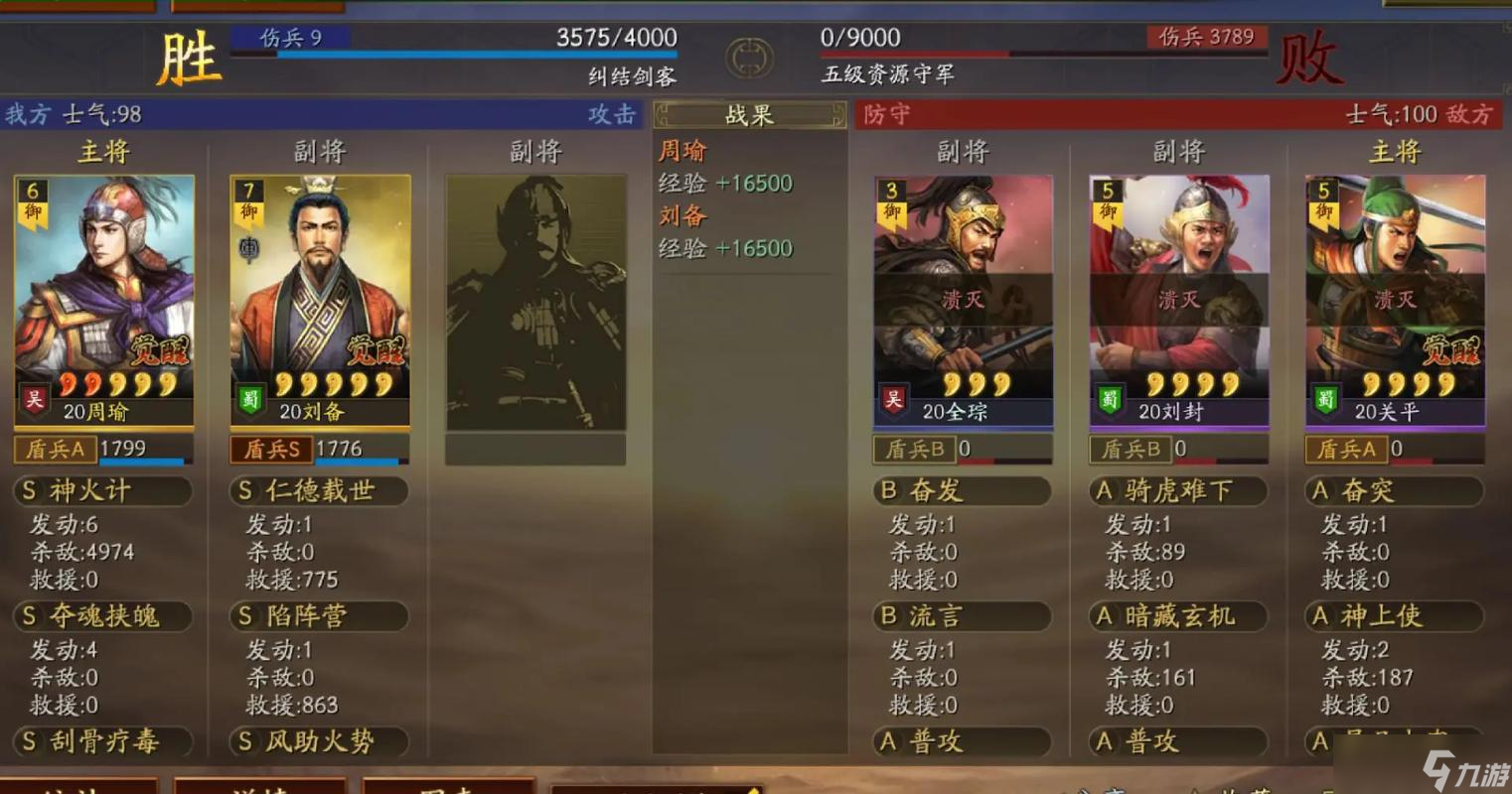 三國(guó)志戰(zhàn)略版周瑜開(kāi)荒怎么玩