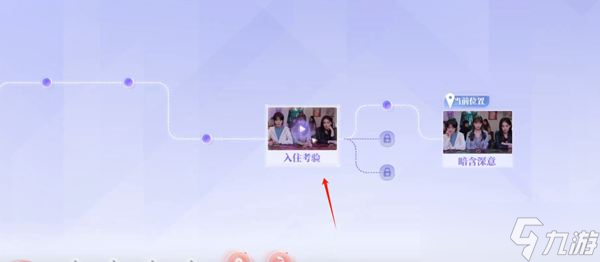 完蛋我被美女包圍了dlc入住考驗(yàn)答案介紹