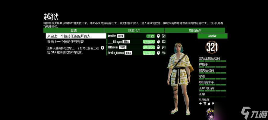 《監(jiān)獄大亨4》游戲文攻略（從零開始建設(shè)、管理、逃脫）