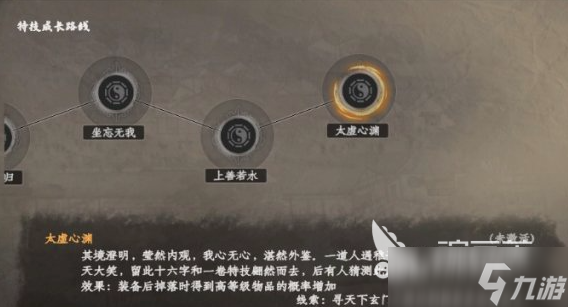 下一站江湖2羽士怎么提升 下一站江湖2手游职业提升攻略