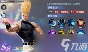 全明星觉醒二阶堂红丸厉害吗