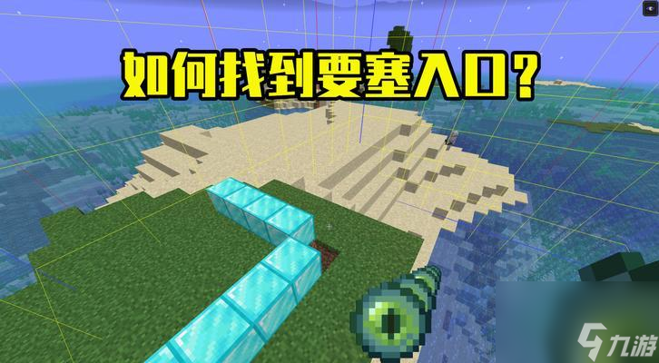 我的世界伊甸世界入口在哪里？如何进入？