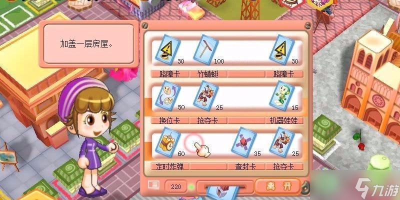 《大富翁8》游戏星期三解锁指南（解锁新玩法）