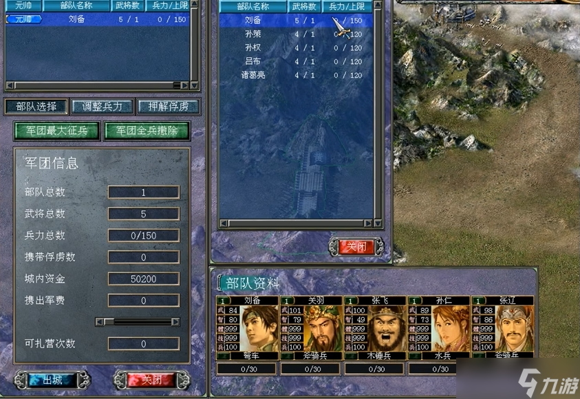 三国群英传7特殊技能武将怎么玩
