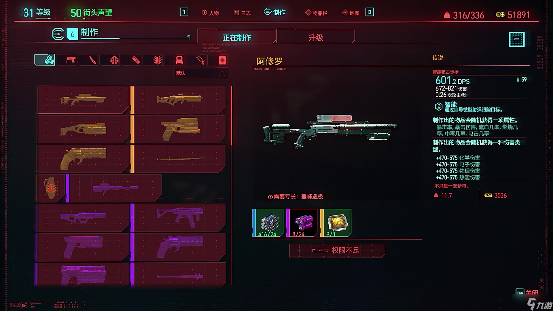賽博朋克2077狙擊槍哪個好