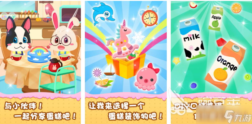 制作蛋糕小游戏有哪些 有趣的蛋糕游戏盘点2025