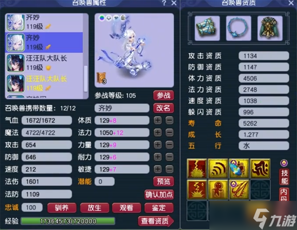 梦幻西游：超细节的搭配 不需要带无级别一样能拿到比武状元！