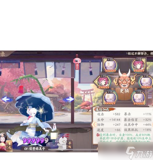 在陰陽師中視角方向如何調(diào)整？
