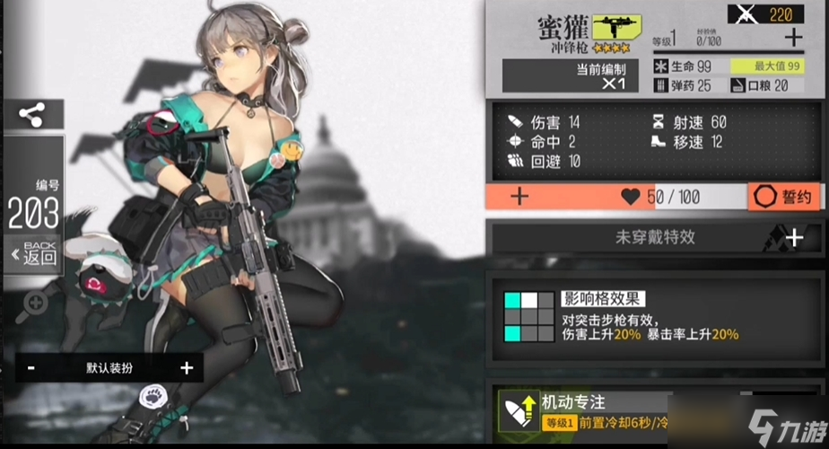 少女前线蜜獾专属怎么玩