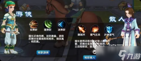 武林外传十年之约侠客令激活攻略 武林外传十年之约手游介绍