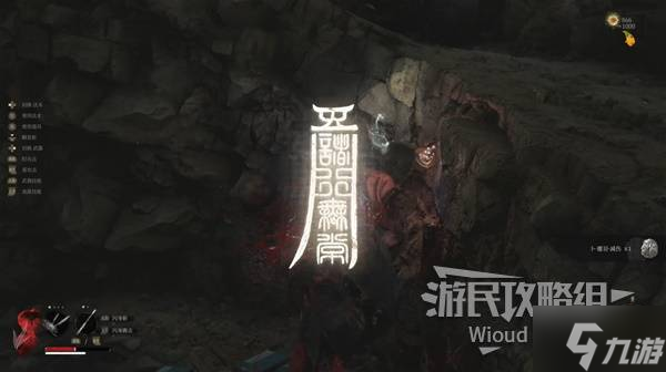 《明末渊虚之羽》佛源镇先神之言收集攻略 佛源镇先神之言获取方法