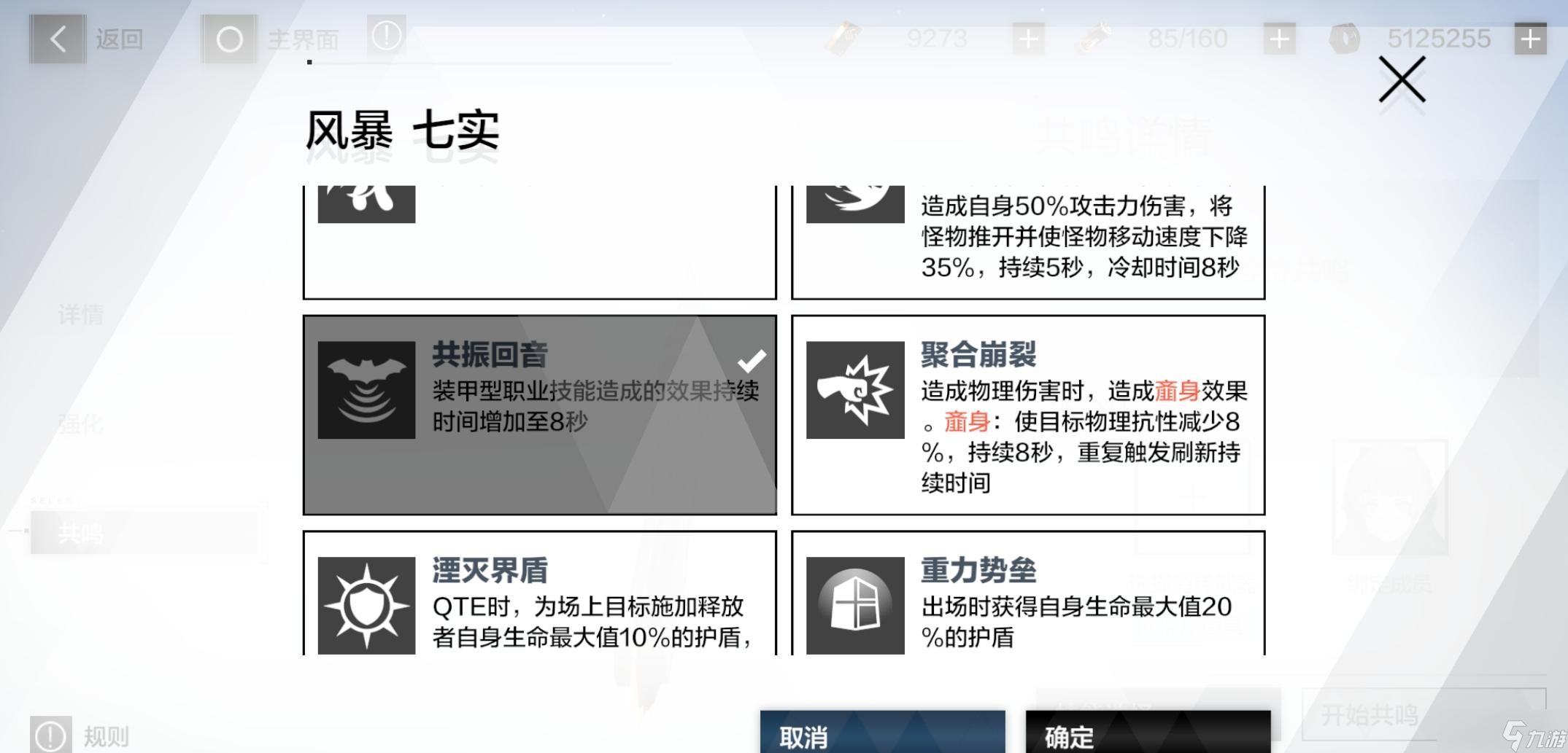 战双帕弥什武器碎片怎么用