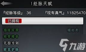這就是江湖十二經(jīng)脈如何激活與重置
