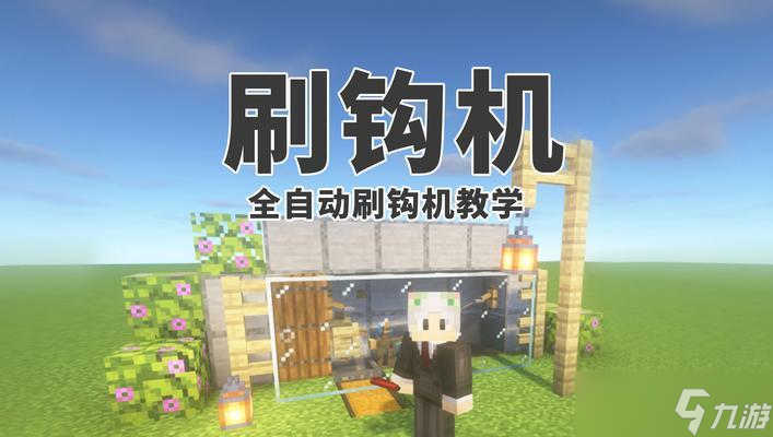 我的世界神機(jī)使用技巧是什么？