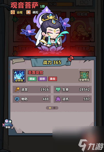 妖怪金手指平民攻略技巧