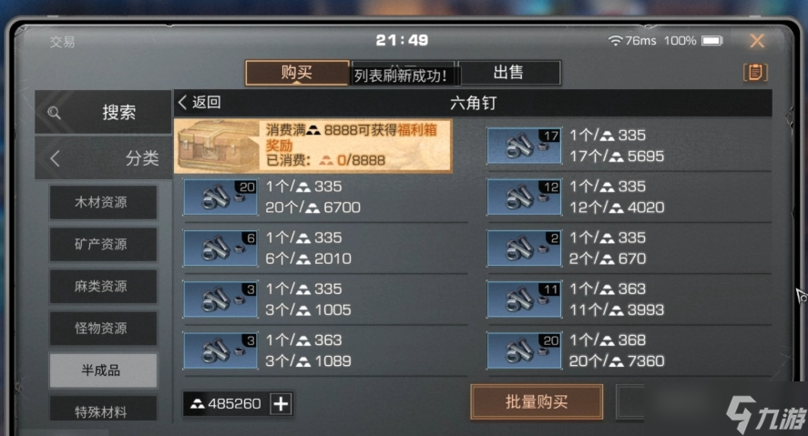 明日之后老區(qū)選什么職業(yè)賺錢