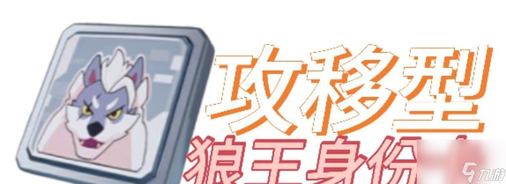 以香腸派對(duì)為主題的最強(qiáng)身份卡玩法（探索身份卡玩法）