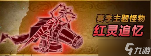 迷雾大陆s8赛季介绍