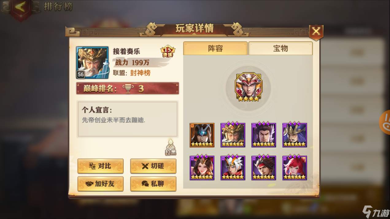 少年三国志怎么换典藏