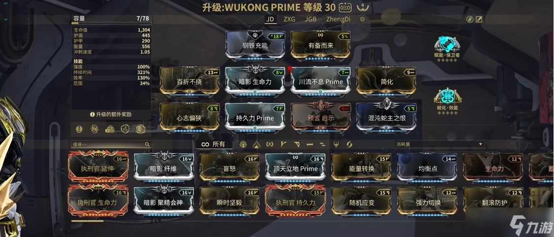 星际战甲悟空武器推荐什么最新