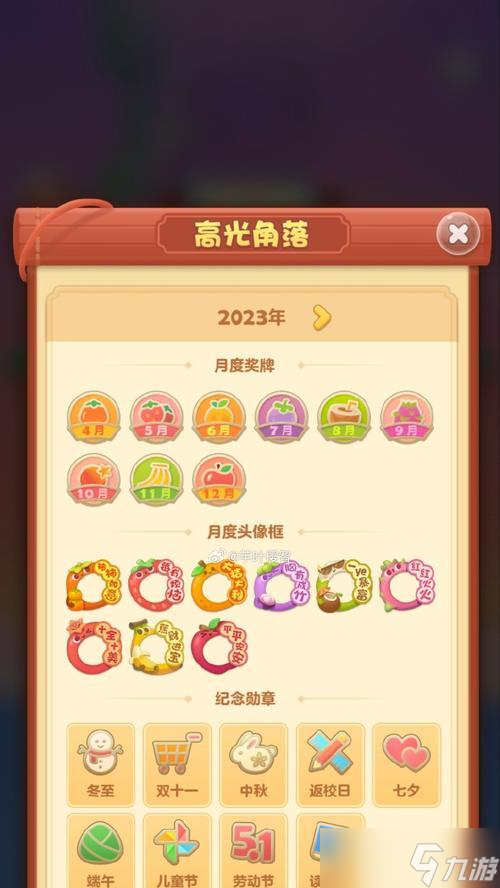 《开心消消乐》第1529关快速通关攻略（挑战极限）