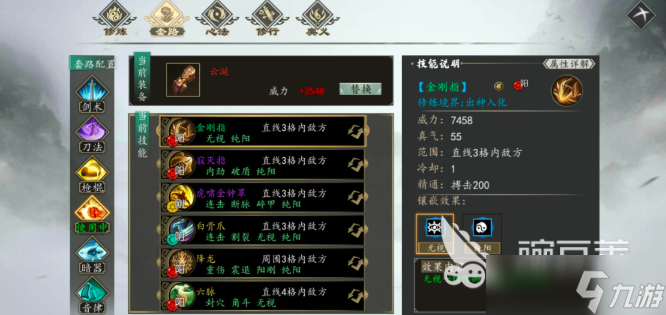 下一站江湖2二周目有什么区别 下一站江湖2手游一周目二周目区别