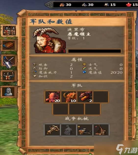 英雄无敌5最强七级兵种是什么