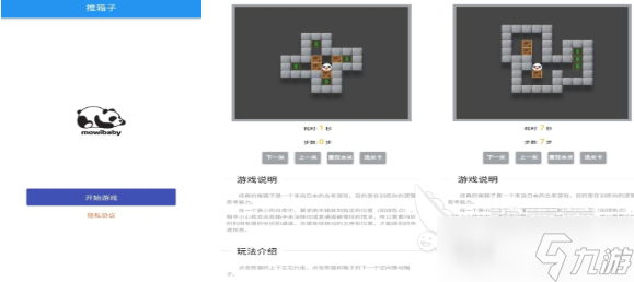 一款游戏里面有很多小游戏叫什么 经典的休闲游戏大全2025