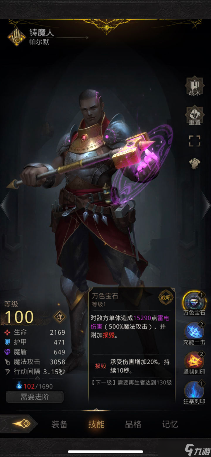 地下城堡3英雄排行怎么看
