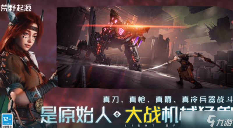 荒野起源怎么拓荒 莫笛拉大陆生存手册