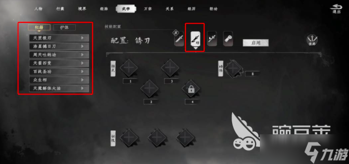 下一站江湖2流派推荐 下一站江湖2手游哪个流派好