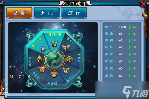 仙剑奇缘怎么玩伤害高